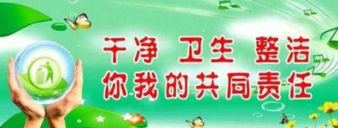 關(guān)于開展第32個愛國衛(wèi)生月活動為全面打贏新冠肺炎疫情阻擊戰(zhàn)營造良好環(huán)境的通知