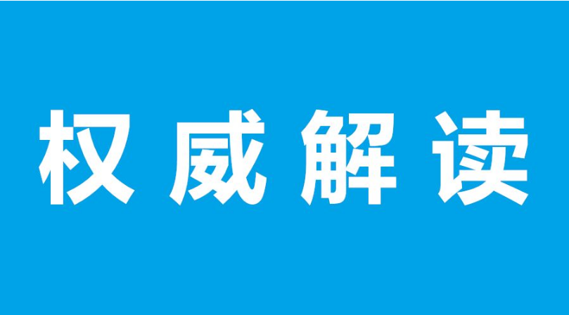 關于新型冠狀病毒無癥狀感染者的防控工作答問