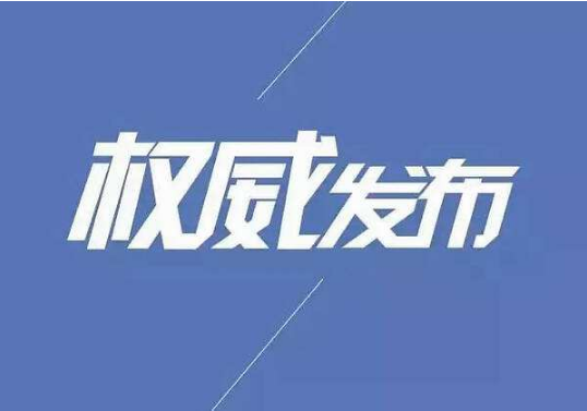 衡陽市2020年春季第二批開學(xué)時間定在4月15日