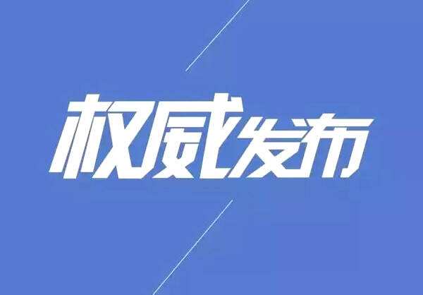 衡陽各學(xué)?？蛇m當(dāng)壓縮五一、端午假期，原則上不早于7月31日放暑假