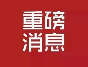 第五個(gè)全民國(guó)家安全教育日