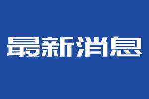 習(xí)近平致信祝賀首個“國際茶日”