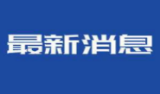 習近平：勞動是一切幸福的源泉