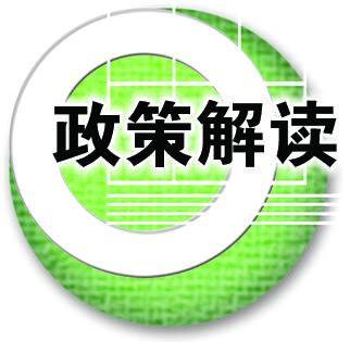 湖南省人力資源和社會保障廳 湖南省財政廳關(guān)于全面推行企業(yè)新型學(xué)徒制的實施意見