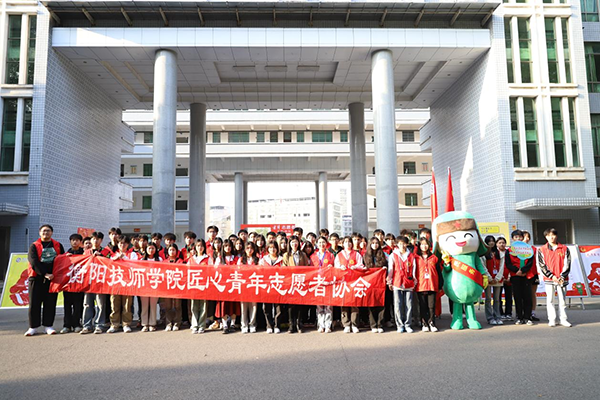 處處閃耀“志愿紅”！衡陽技師學(xué)院掀起“學(xué)雷鋒”志愿服務(wù)熱潮